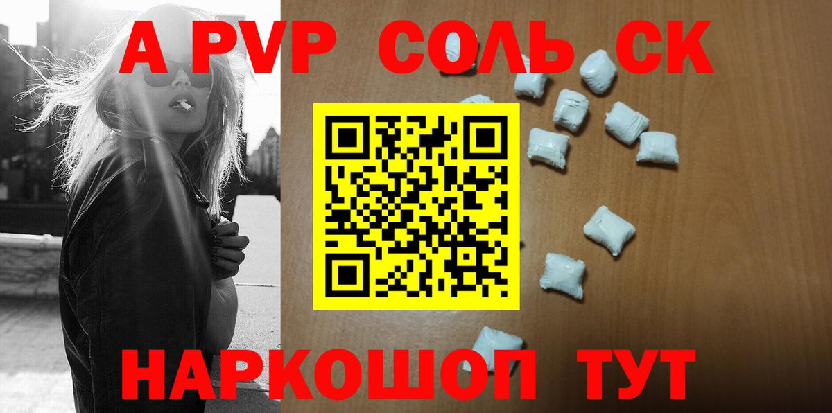 A PVP СК Мурманск