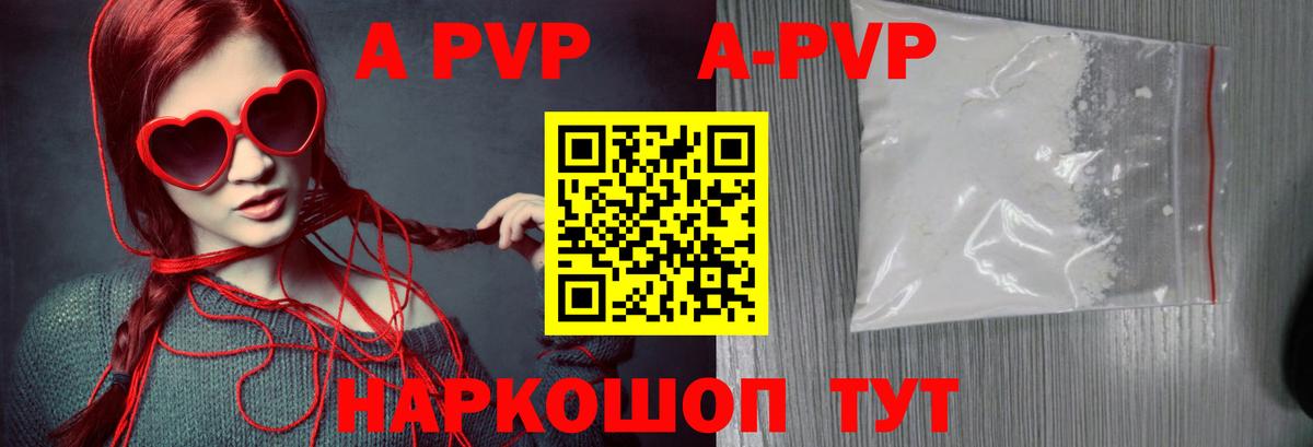 Alpha-PVP мука  Вход с VPN  Alfa_PVP кристаллы  Альфа ПВП VHQ  Мурманск 