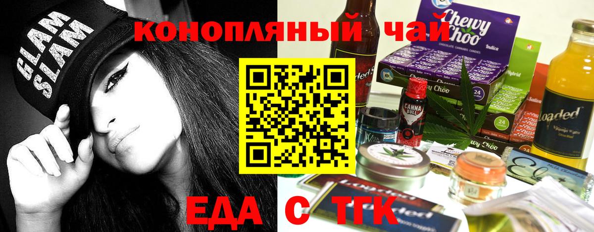 Мурманск  Еда ТГК конопля  Вход с VPN 