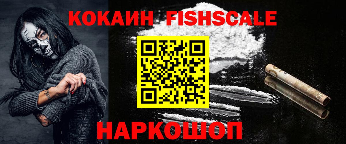 Мурманск  КОКАИН  Вход с VPN  Кокаин VHQ 