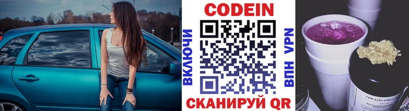 Кодеиновый сироп Lean Purple Drank  Мурманск 