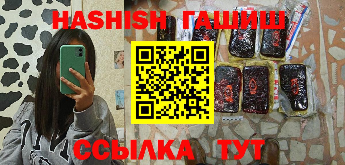 ГАШ убойный Мурманск