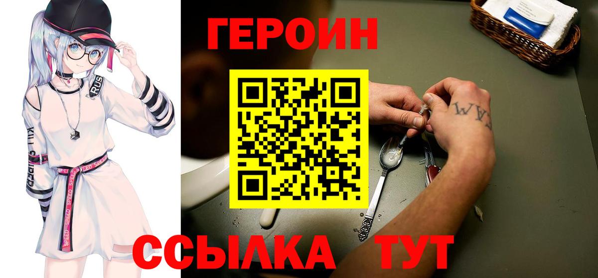 ГЕРОИН Афган Мурманск