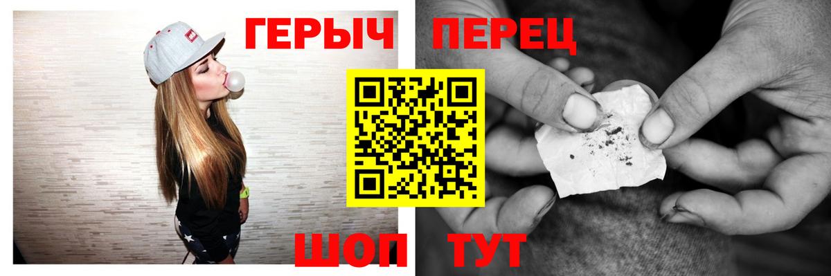 Героин афганец  Вход с VPN  Мурманск 