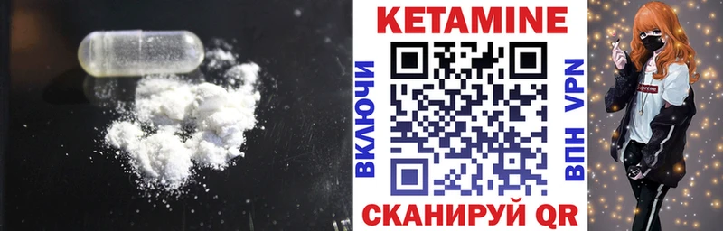КЕТАМИН VHQ  Мурманск 