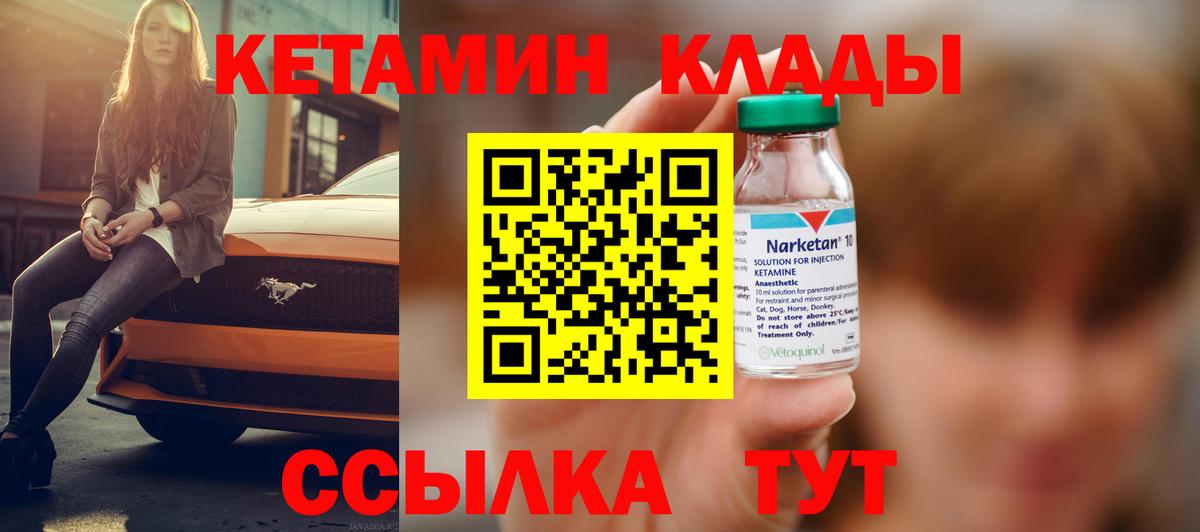 Кетамин ketamine  КЕТАМИН ketamine  Мурманск  гидра зеркало  Вход с VPN 