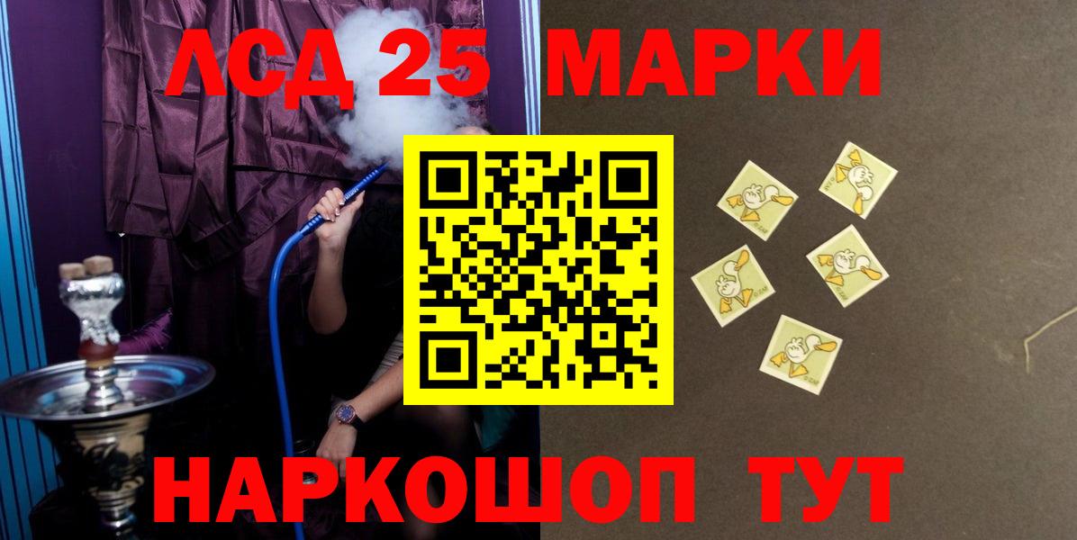 Лсд 25 экстази кислота Мурманск