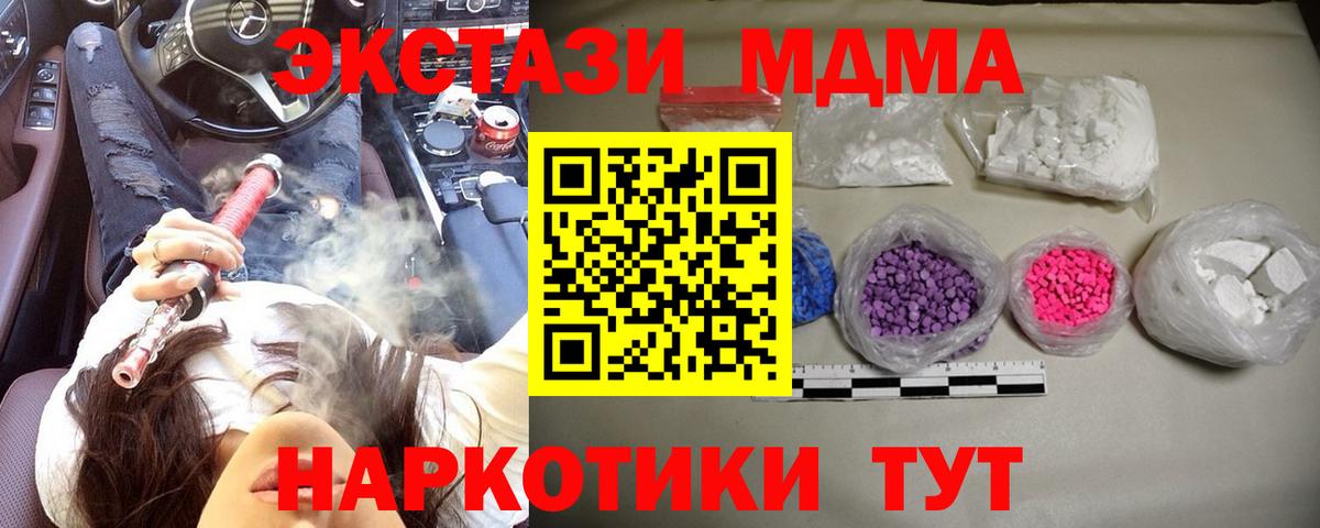 MDMA Molly  МДМА  Мурманск  Вход с VPN  МДМА crystal 
