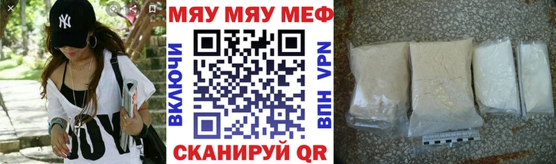 Мефедрон mephedrone  как найти наркотики  Мурманск 