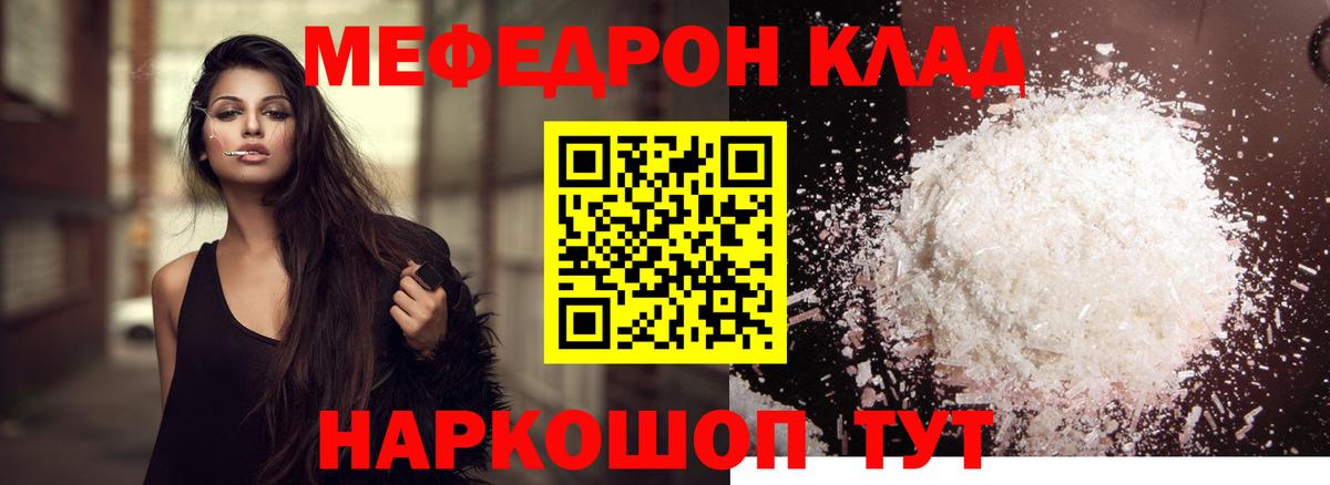 МЕФ мука Мурманск