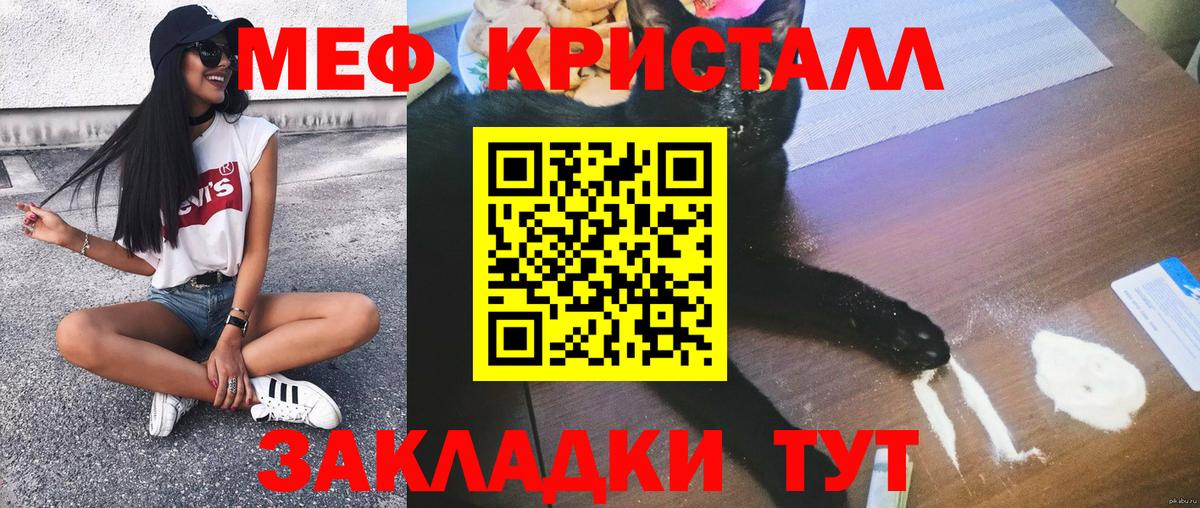 Мурманск  МЕФ  МЕФ 4 MMC  МЯУ-МЯУ  Вход с VPN  Меф кристаллы 