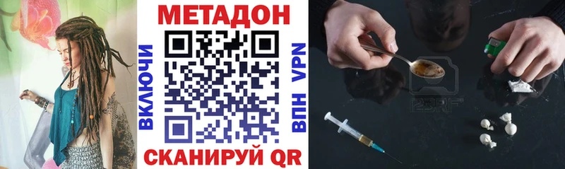 продажа наркотиков  Мурманск  Метадон белоснежный 