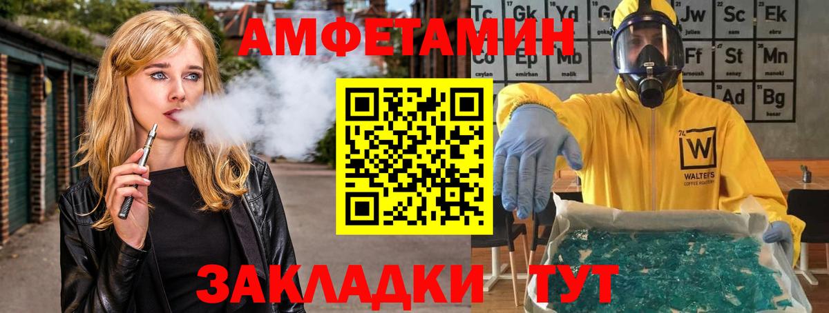 МЕТАМФЕТАМИН витя Мурманск