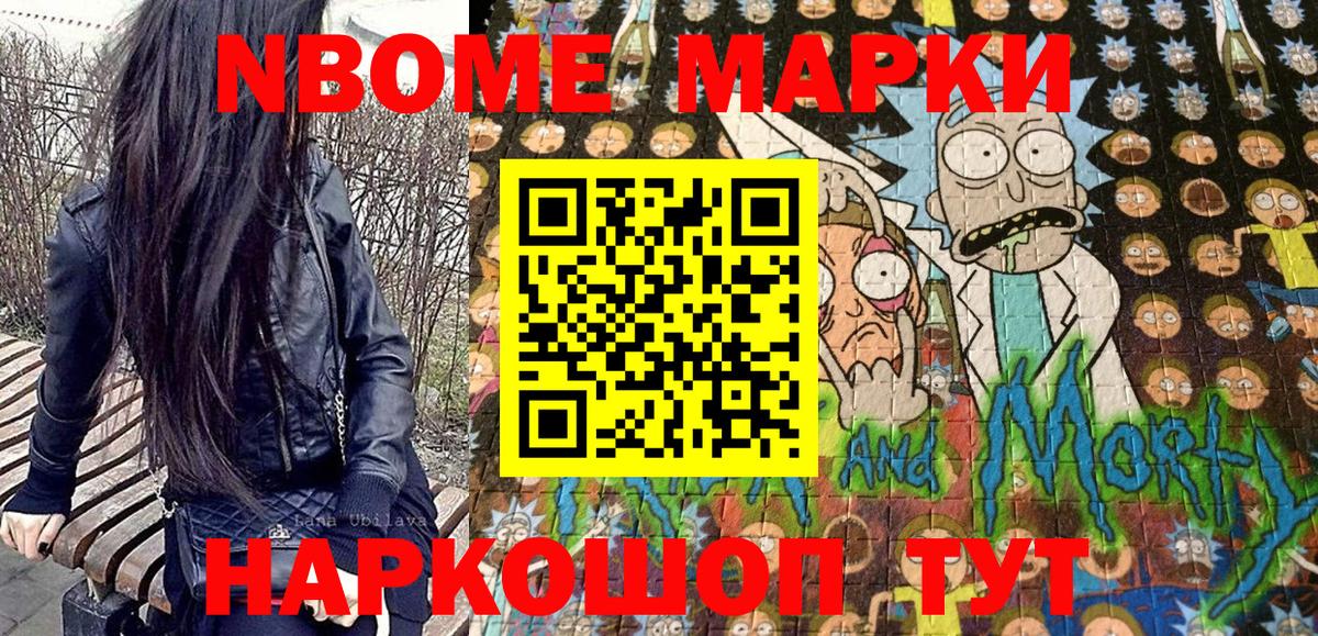 закладка  Марки 25I-NBOMe 1,8мг  Вход с VPN  Мурманск 