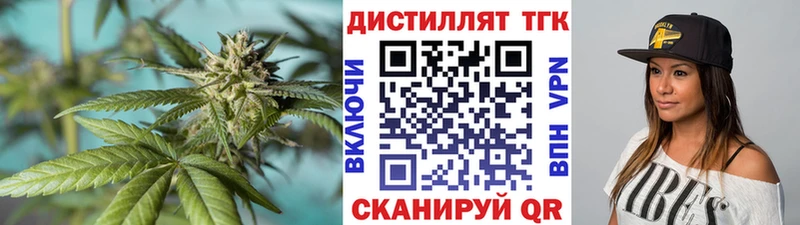 ТГК жижа  купить наркотик  mega   Мурманск 