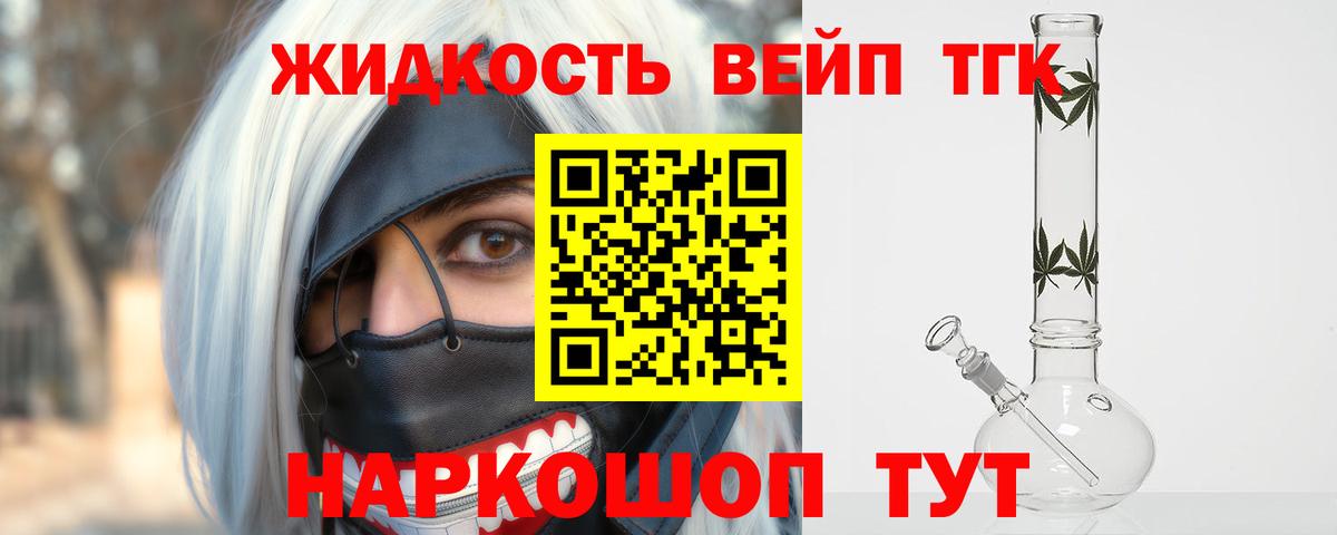 Мурманск  Дистиллят ТГК жижа  Вход с VPN 